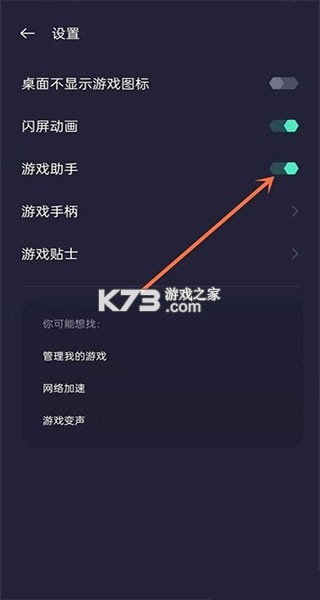 oppo游戏助手 v10.14.3 官方版下载 截图