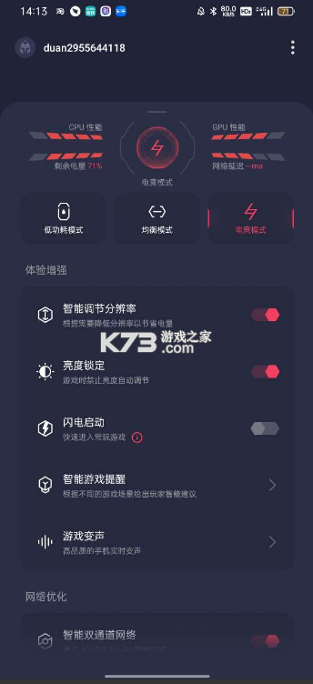 oppo游戏助手 v10.14.3 官方版下载 截图