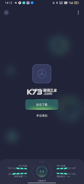 oppo游戏助手 v10.14.3 官方版下载 截图