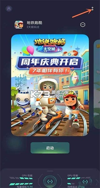 oppo游戏助手 v10.14.3 官方版下载 截图