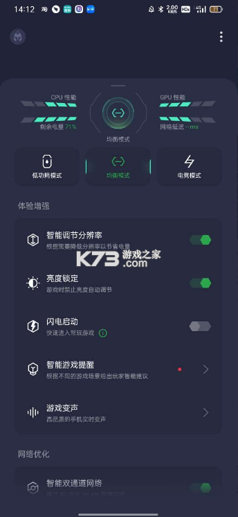 oppo游戏助手 v10.14.3 官方版下载 截图