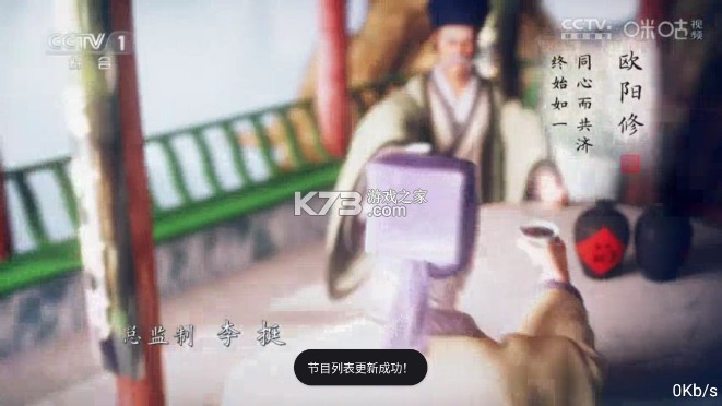 直播电视 v20250922 tv版软件 截图