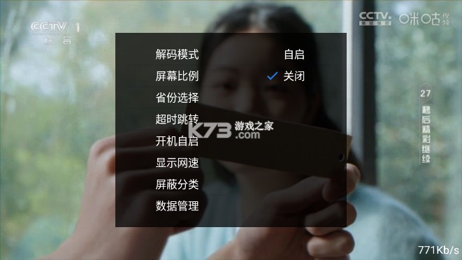 直播电视 v20250922 tv版软件 截图