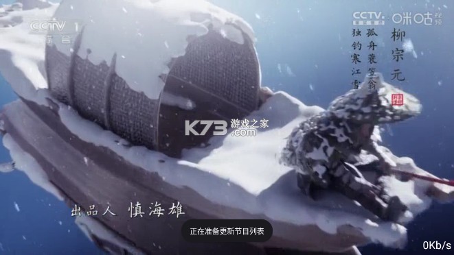 直播电视 v20250922 tv版软件 截图