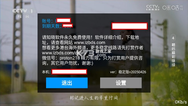 直播电视 v20250922 tv版软件 截图