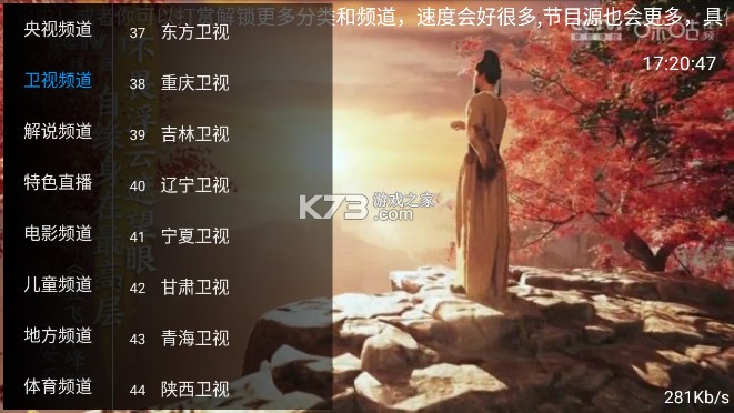 直播电视 v20250922 tv版软件 截图