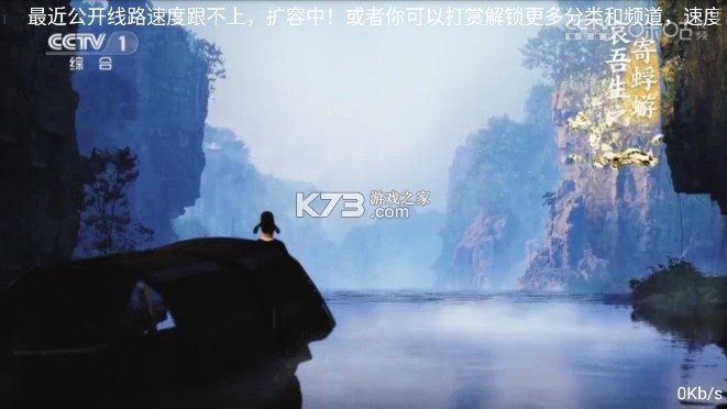 直播电视 v20250922 tv版软件 截图