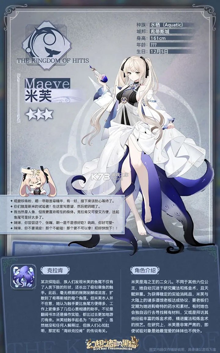 幻想之都的黑猫 v1.0.42 手游官方版 幻想之都的黑猫 v1.0.42 手游官方版