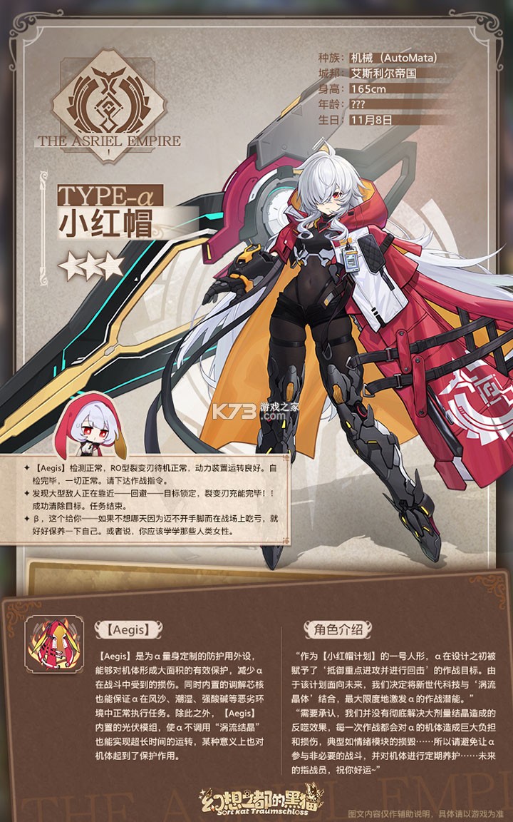 幻想之都的黑猫 v1.0.42 手游官方版 幻想之都的黑猫 v1.0.42 手游官方版