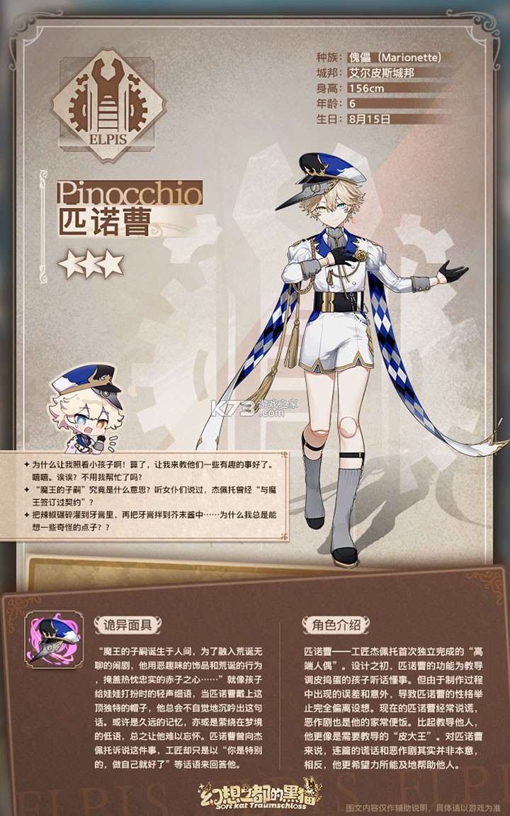 幻想之都的黑猫 v1.0.42 手游官方版 幻想之都的黑猫 v1.0.42 手游官方版