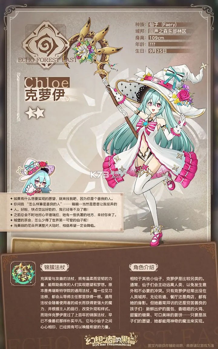 幻想之都的黑猫 v1.0.42 手游官方版 幻想之都的黑猫 v1.0.42 手游官方版