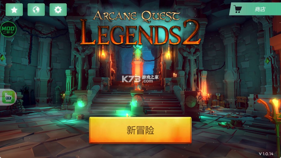 奥术探索传奇2 v1.0.2 汉化破解最新版 截图
