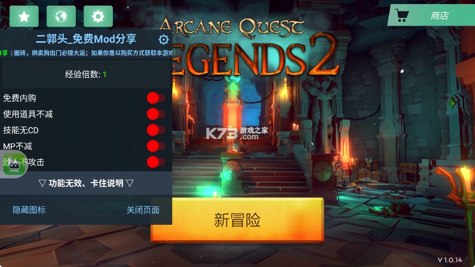 奥术探索传奇2 v1.0.2 汉化破解最新版
