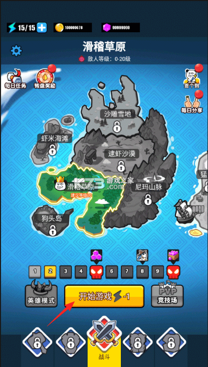 合成表情包战争 v1.8.1 破解版