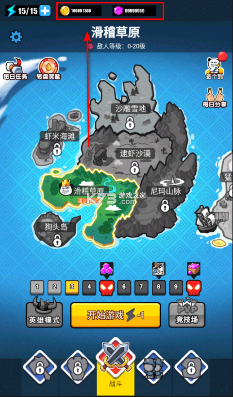 合成表情包战争 v1.8.1 破解版