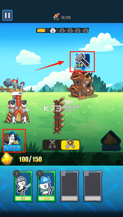 合成表情包战争 v1.8.1 破解版