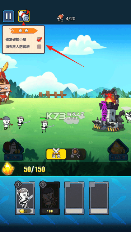 合成表情包战争 v1.8.1 破解版