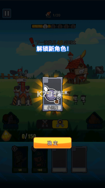 合成表情包战争 v1.8.1 破解版
