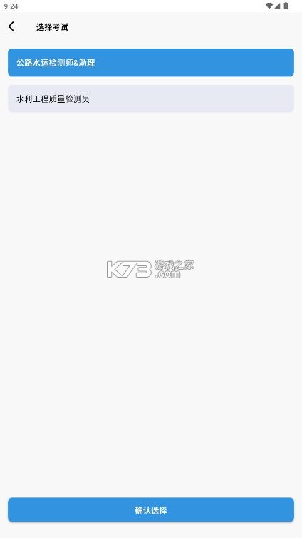 工检教育 v1.3.5 app下载官方 截图