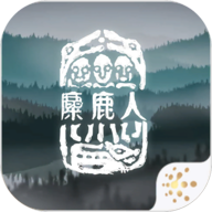 麋鹿人游戏v1.0.6