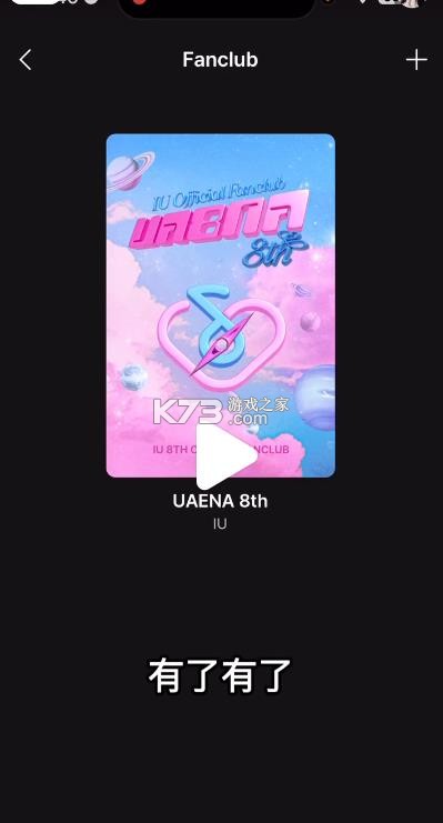 berriz v1.8.1 安卓版下载最新 截图