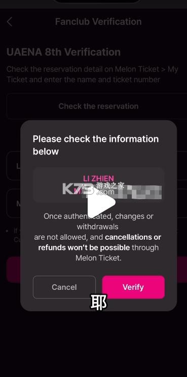 berriz v1.8.1 安卓版下载最新 截图