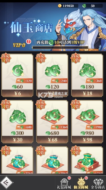 风暴迷城 v1.0.0 0.1折万抽送传说版