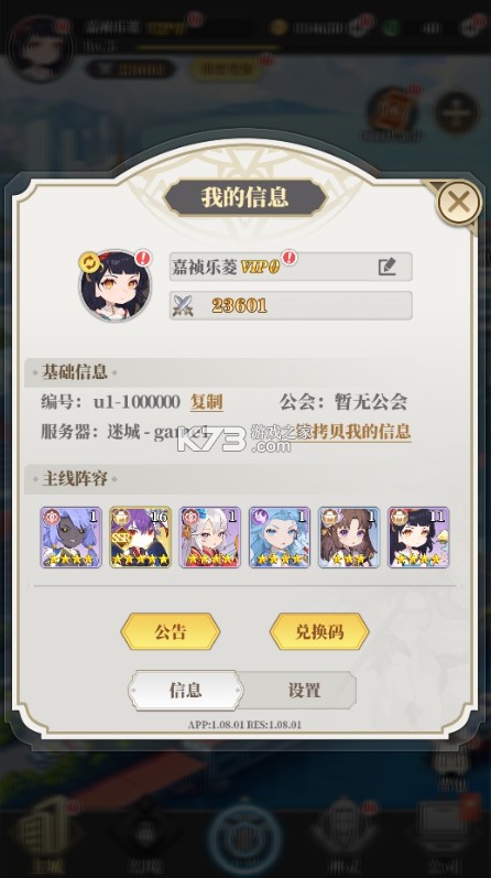 风暴迷城 v1.0.0 0.1折万抽送传说版 截图