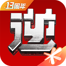 逆战助手2025官方下载v3.14.0
