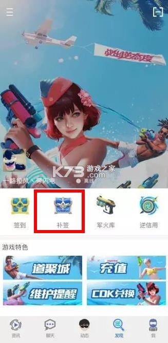 逆战助手 v3.15.0 2025官方下载 截图