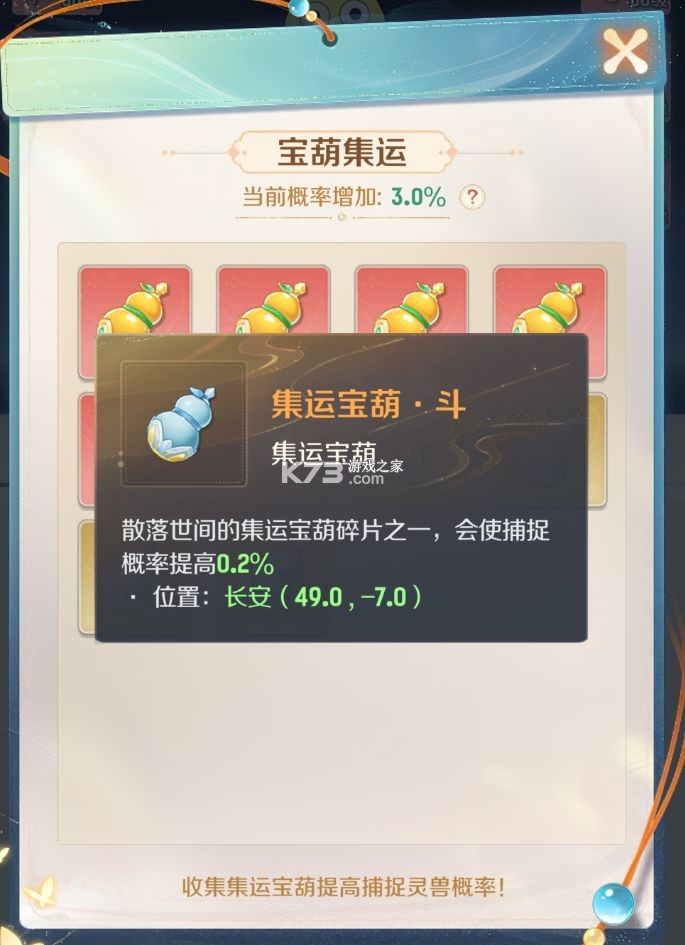 灵兽大冒险 v1.11.493 网易手游下载