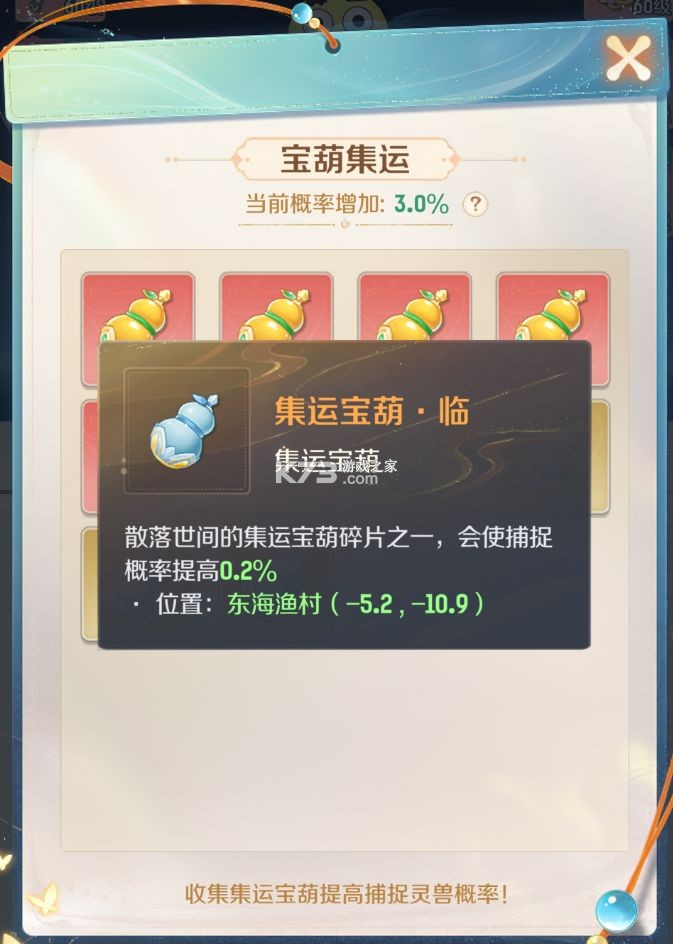 灵兽大冒险 v1.11.493 网易手游下载