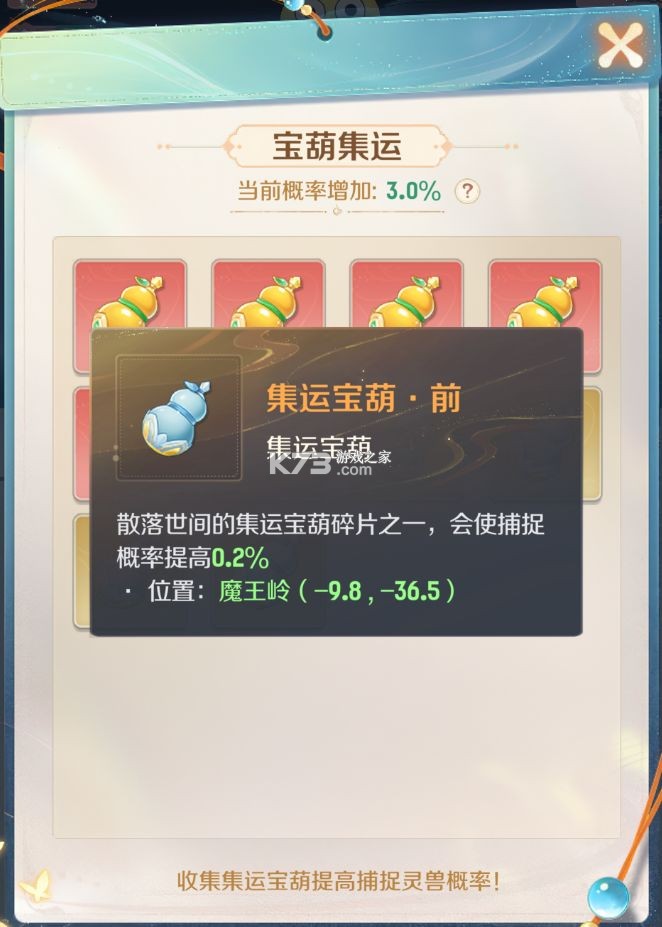 灵兽大冒险 v1.11.493 网易手游下载