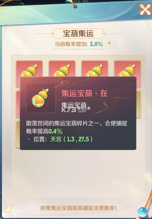 灵兽大冒险 v1.11.493 网易手游下载