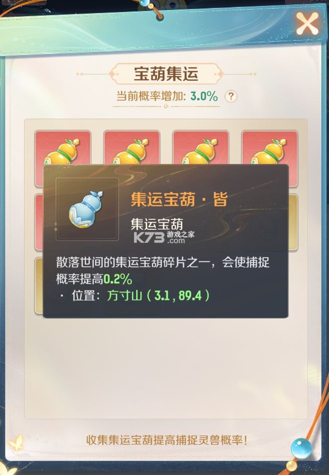 灵兽大冒险 v1.11.493 网易手游下载