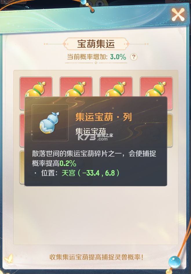 灵兽大冒险 v1.11.493 网易手游下载