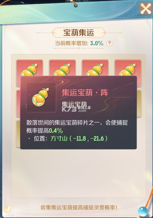 灵兽大冒险 v1.11.493 网易手游下载