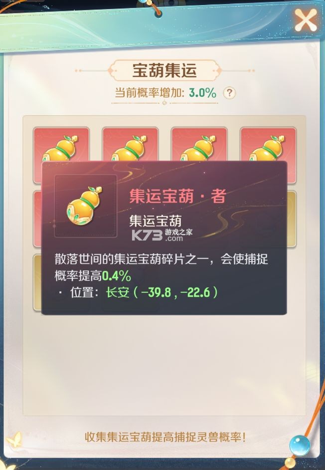 灵兽大冒险 v1.11.493 网易手游下载
