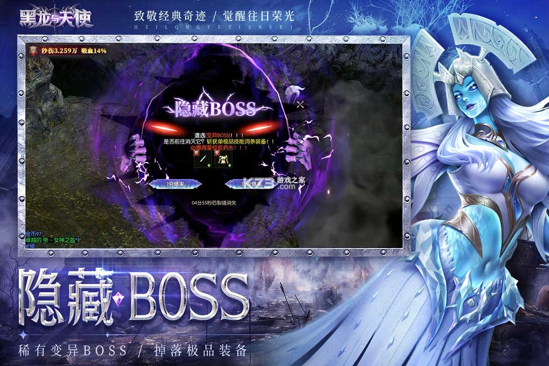 黑龙与天使 v1.1.675 奇迹手游 截图