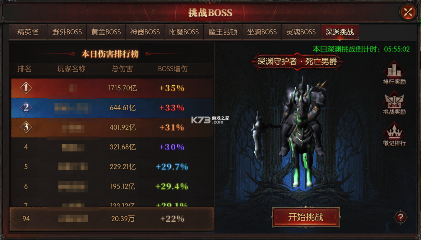 黑龙与天使 v1.1.585 奇迹手游