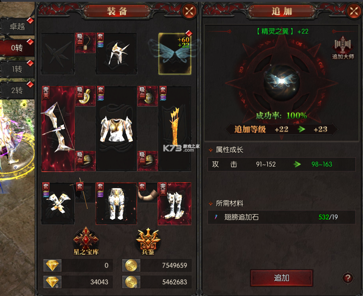 黑龙与天使 v1.1.585 奇迹手游