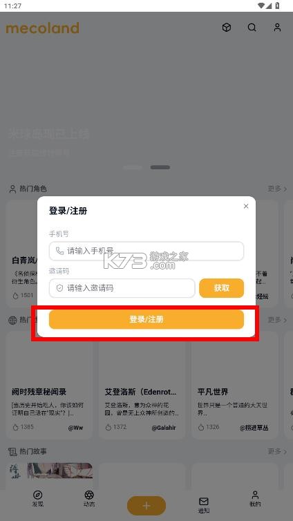 米球岛 v2.2.0 app官方下载最新版本 截图