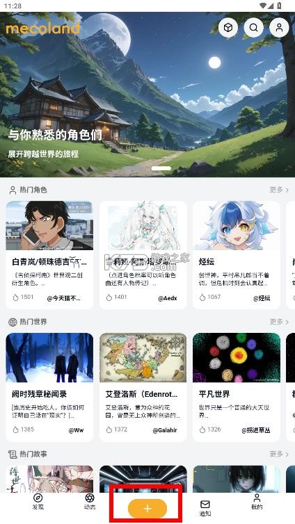 米球岛 v2.2.0 app官方下载最新版本 截图