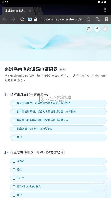 米球岛 v2.2.0 app官方下载最新版本 截图