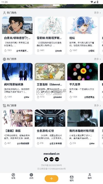 米球岛 v2.2.0 app官方下载最新版本 截图