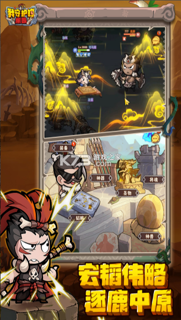 我守护的家园 v1.0.2 手游下载 截图