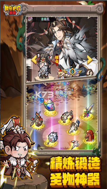 我守护的家园 v1.0.2 手游下载 截图