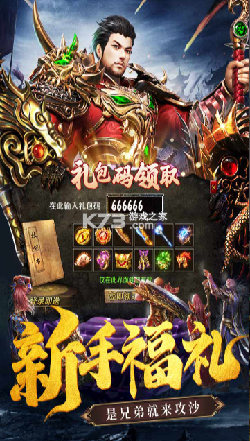 雷神战纪 v2.0 传奇手游 截图
