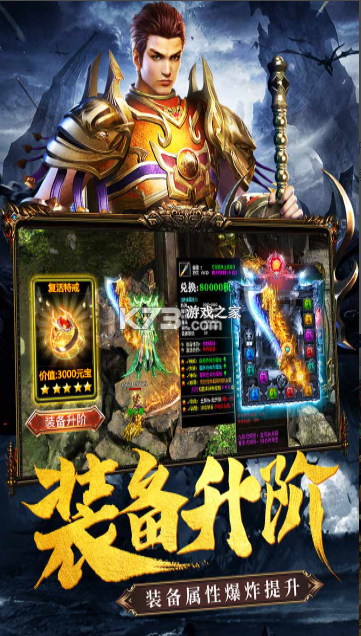 雷神战纪 v2.0 传奇手游 截图