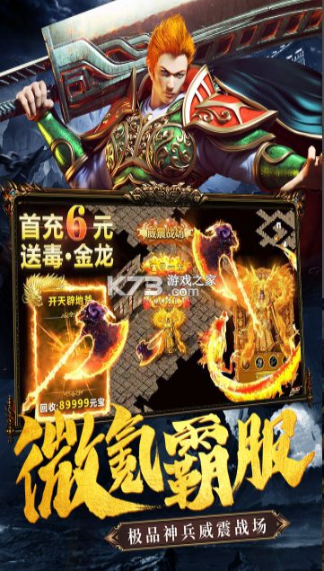 雷神战纪 v2.0 传奇手游 截图